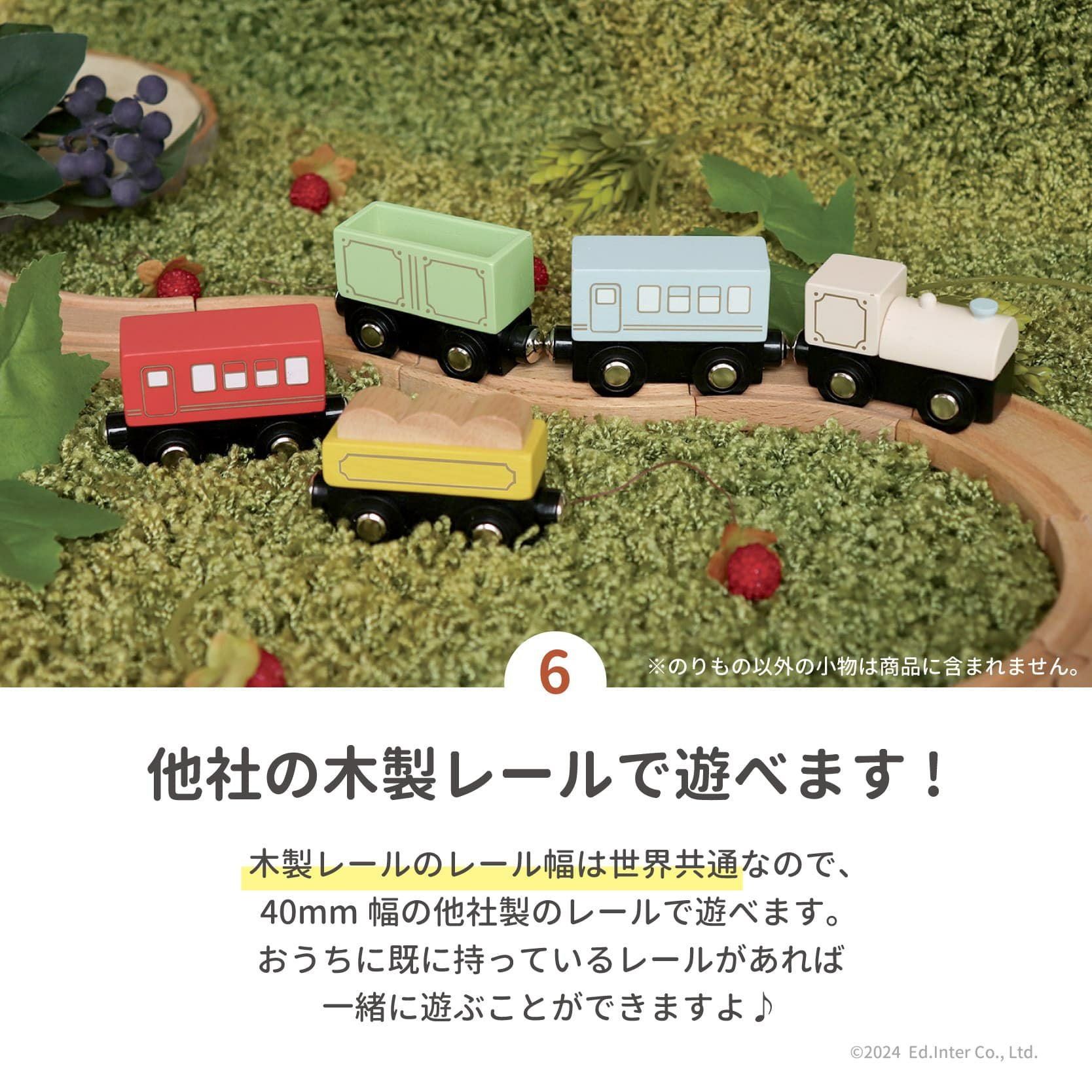 ほしぞらエクスプレス 知育玩具 木のおもちゃ GENI