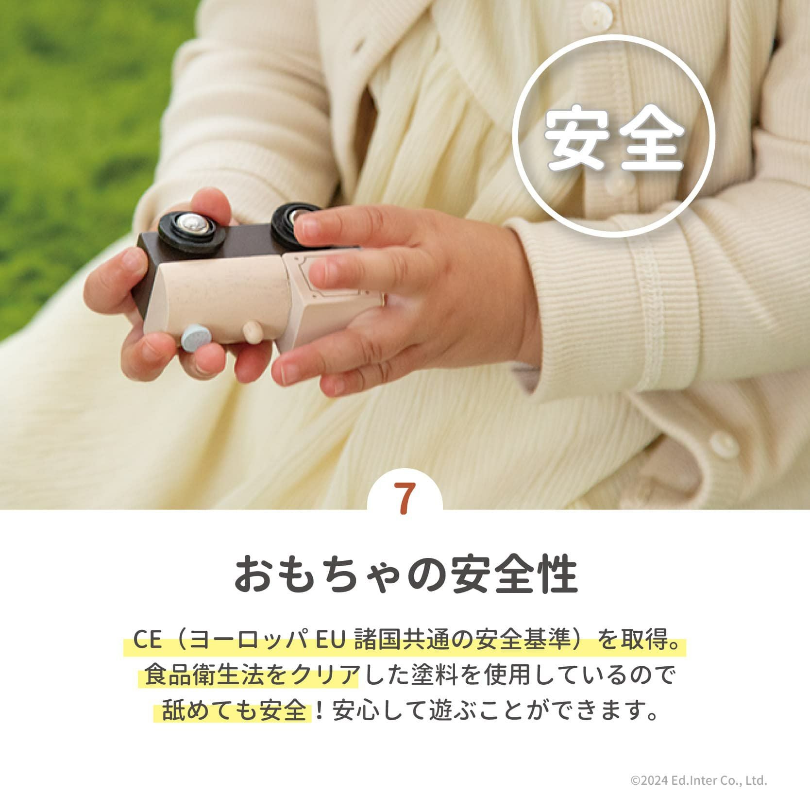 ほしぞらエクスプレス 知育玩具 木のおもちゃ GENI