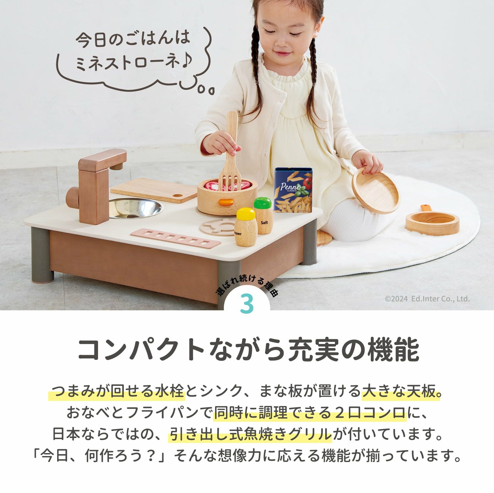 インテリアになじむ日本製ままごとキッチン-そらいろ｜GENI公式