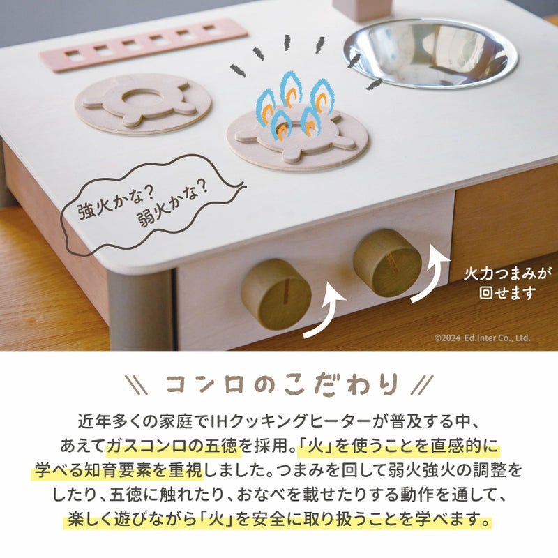 インテリアになじむ日本製ままごとキッチン-そらいろ｜GENI公式