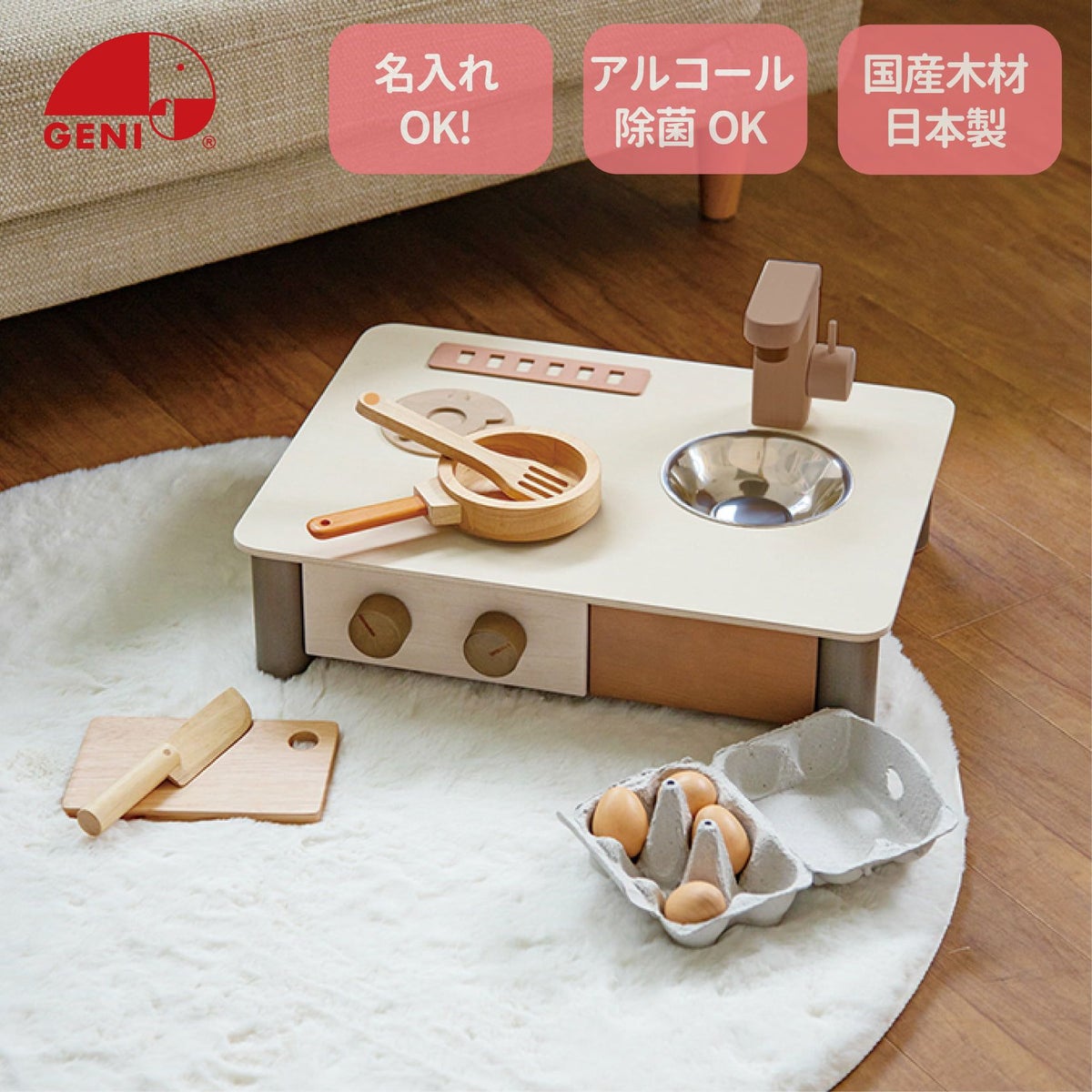 インテリアになじむ日本製ままごとキッチン -くるみいろ-