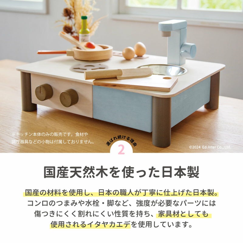 インテリアになじむ日本製ままごとキッチン-くるみいろ｜GENI公式