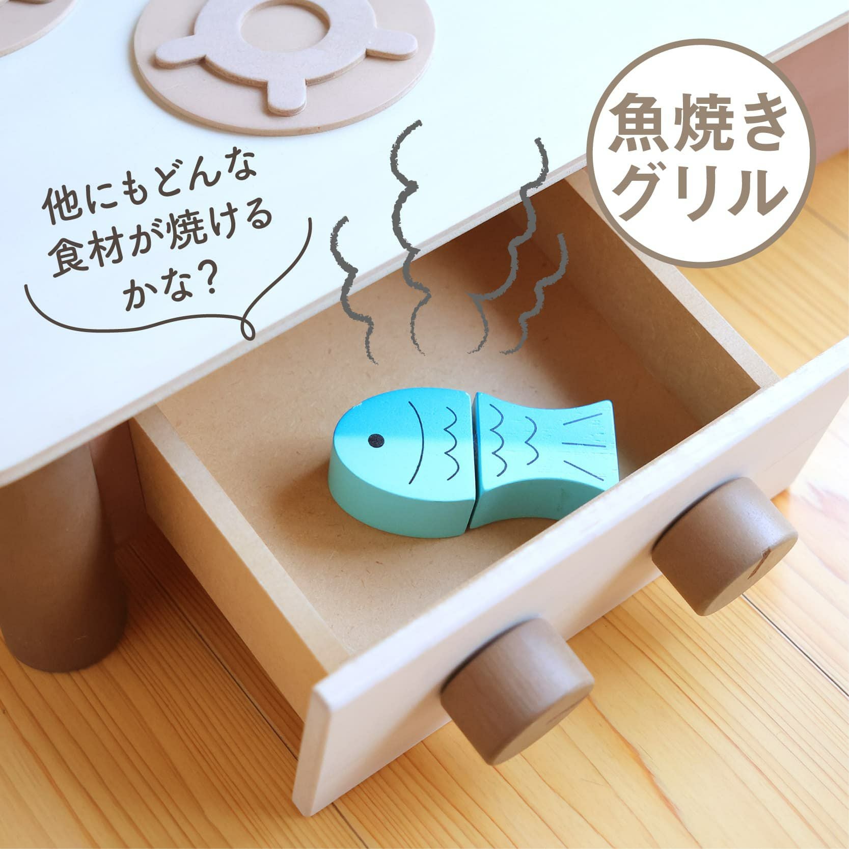 インテリアになじむ日本製ままごとキッチン-くるみいろ｜GENI公式