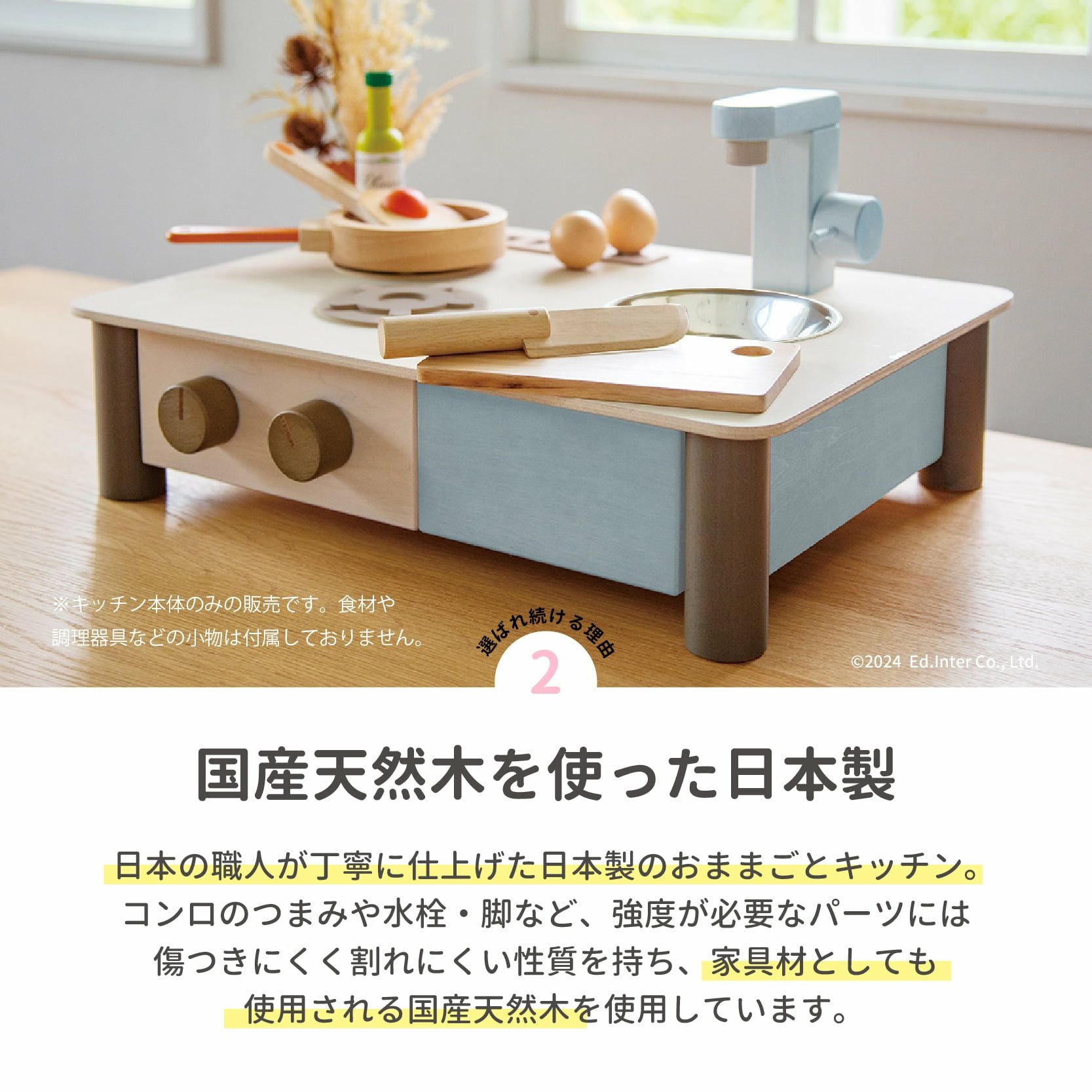 インテリアになじむ日本製ままごとキッチン-すみいろ｜GENI公式