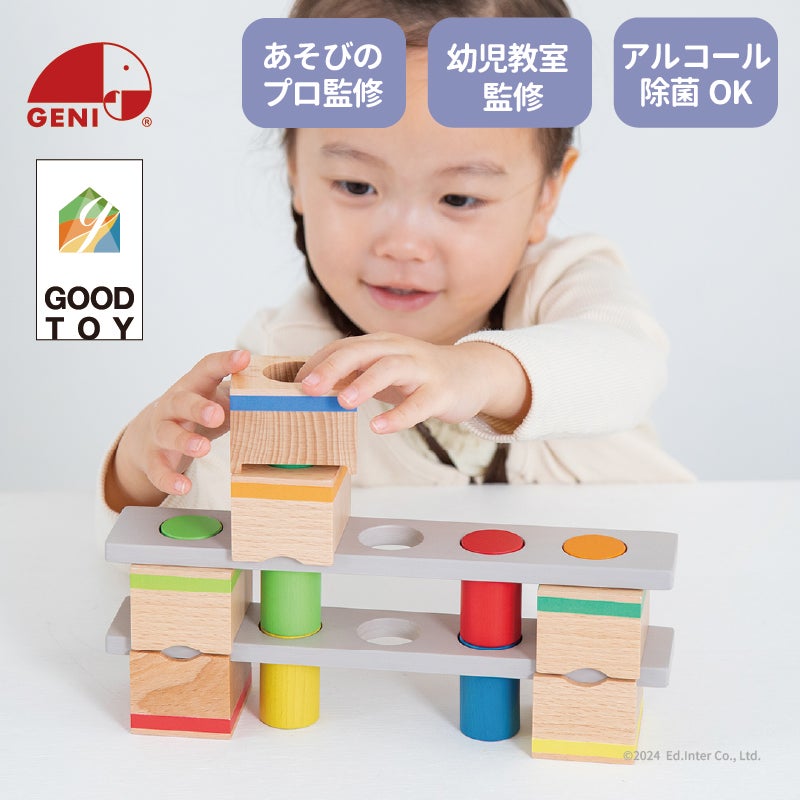 Feel Good Cubes Poton -ポトン-