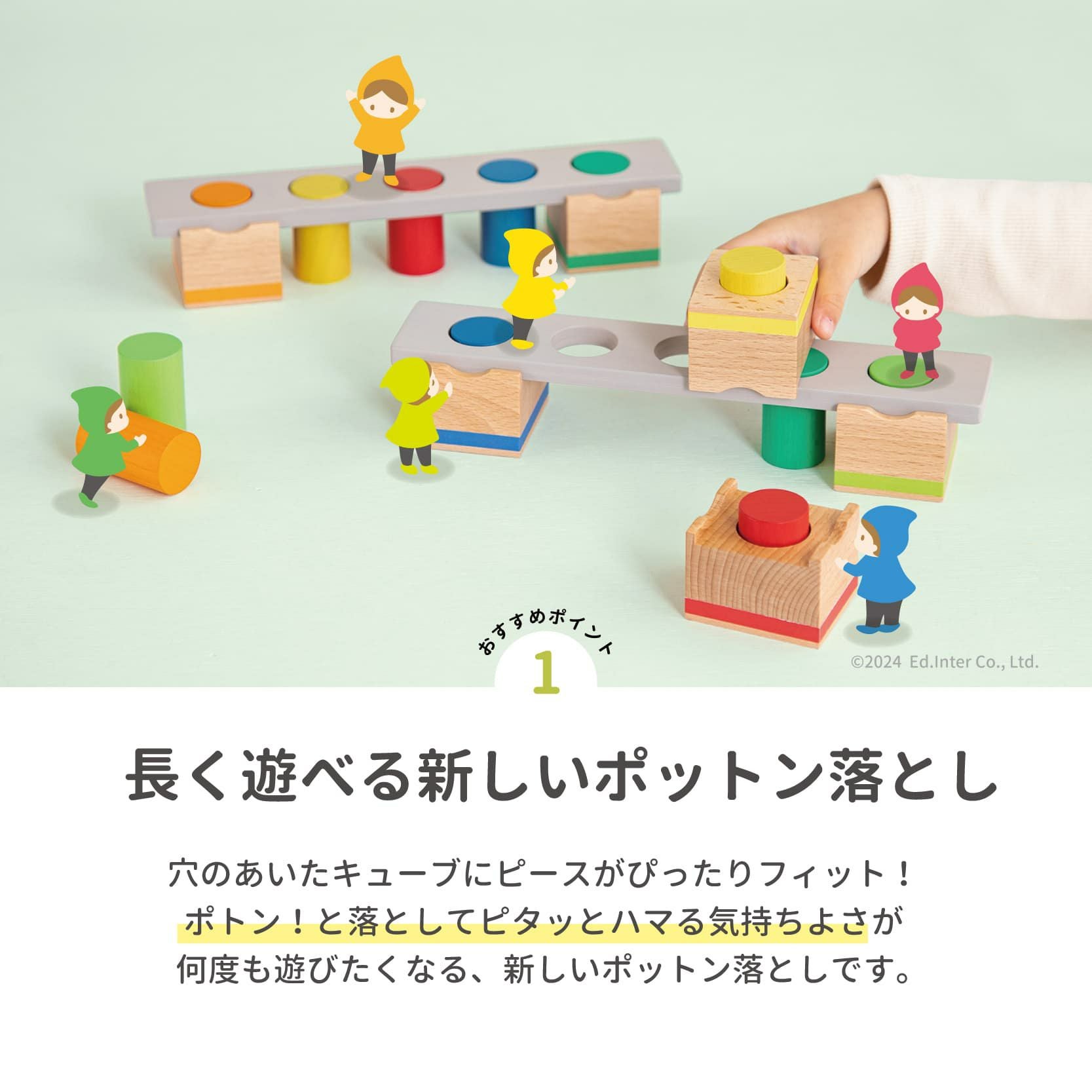 Feel Good Cubes Poton -ポトン- 知育玩具 木のおもちゃ GENI