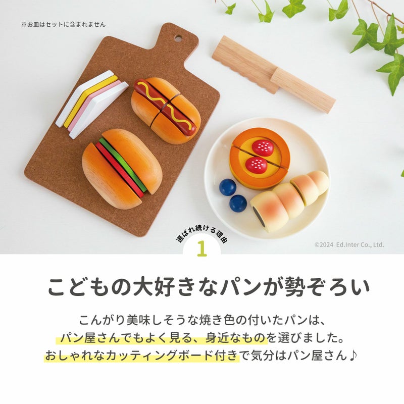 森のしあわせパン屋さん 知育玩具 木のおもちゃ GENI
