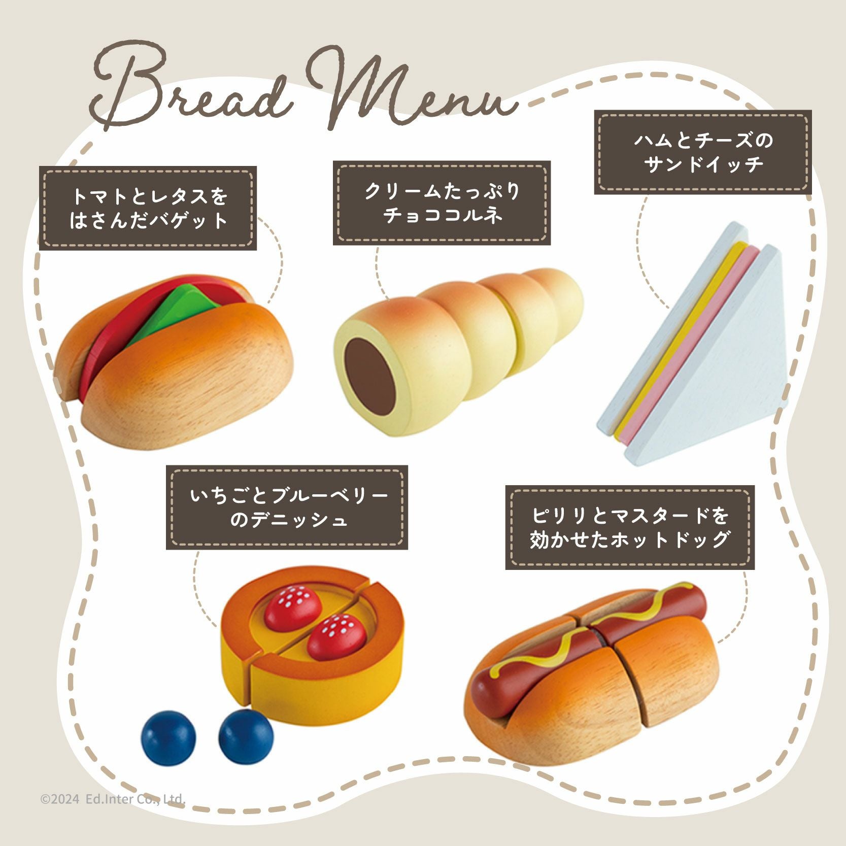 森のしあわせパン屋さん 知育玩具 木のおもちゃ GENI