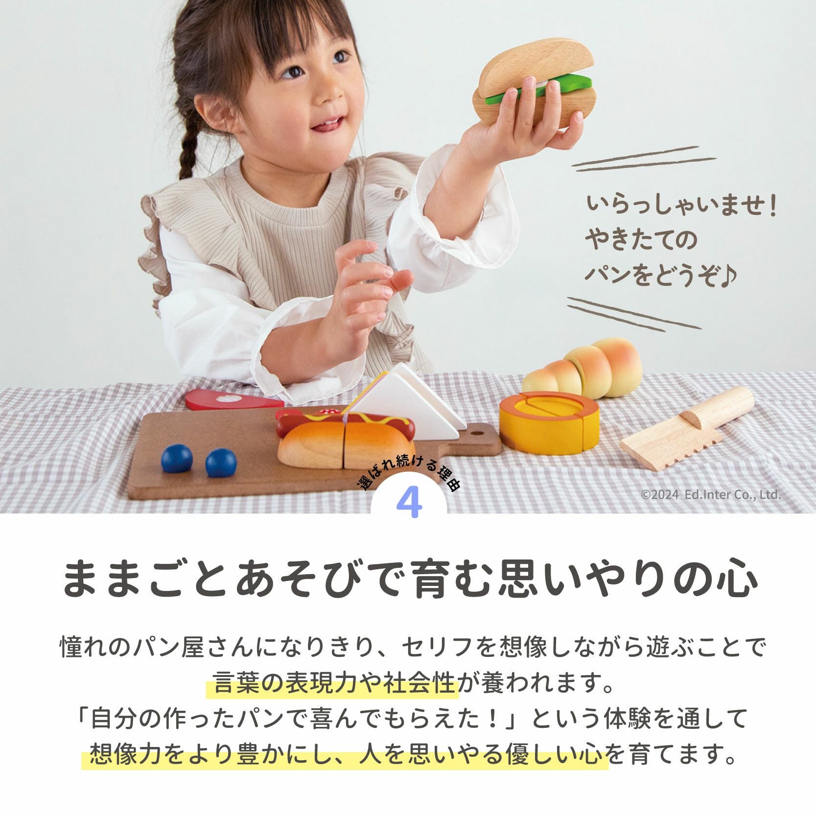 森のしあわせパン屋さん 知育玩具 木のおもちゃ GENI