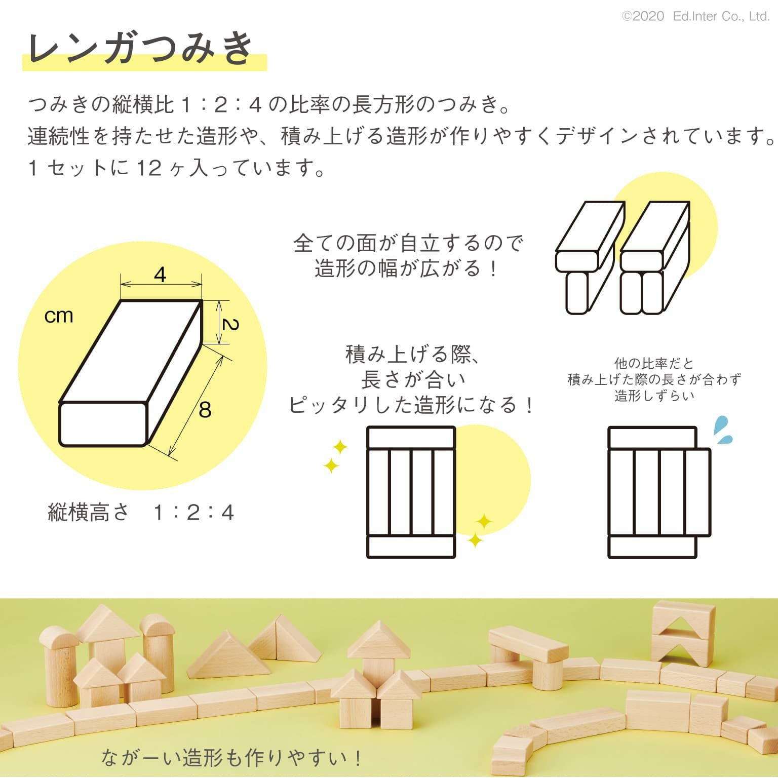 販売終了]My First Blocks Tsumin -Natural- 知育玩具 木のおもちゃ GENI