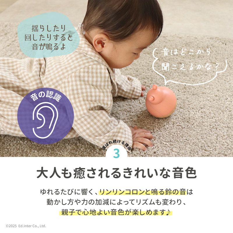 まわるおきあがりこぼし おとぼけTeddy－テディ－│GENI公式