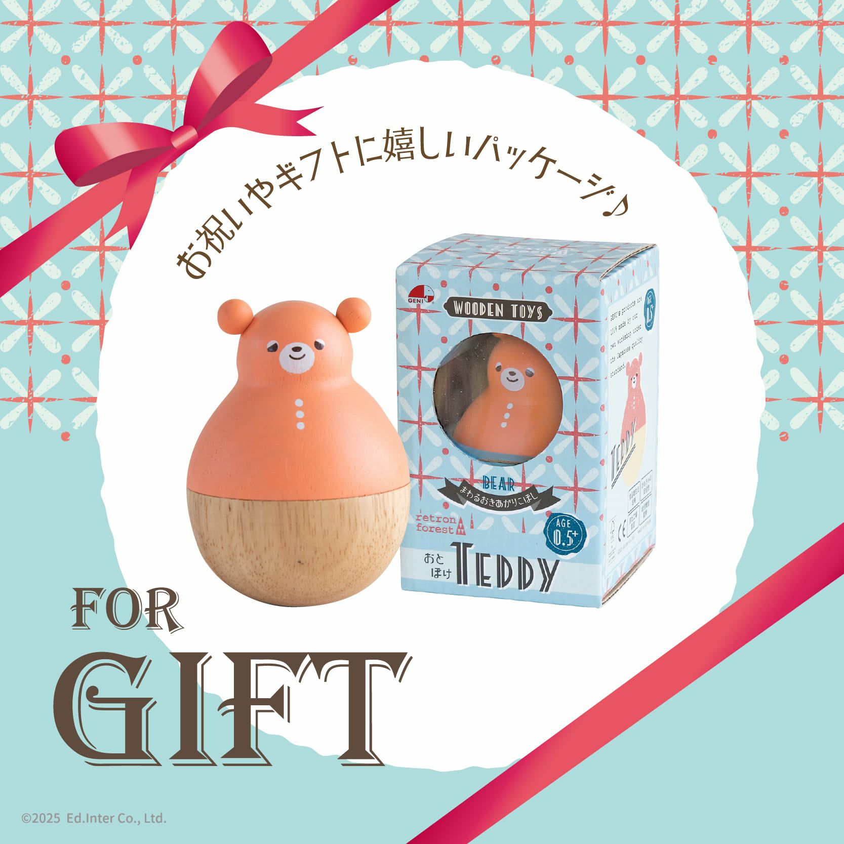 まわるおきあがりこぼし おとぼけTeddy－テディ－│GENI公式