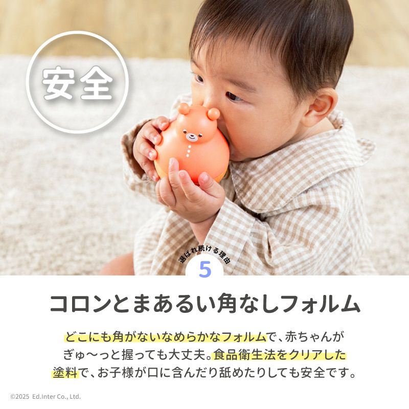 まわるおきあがりこぼし おとぼけTeddy－テディ－│GENI公式