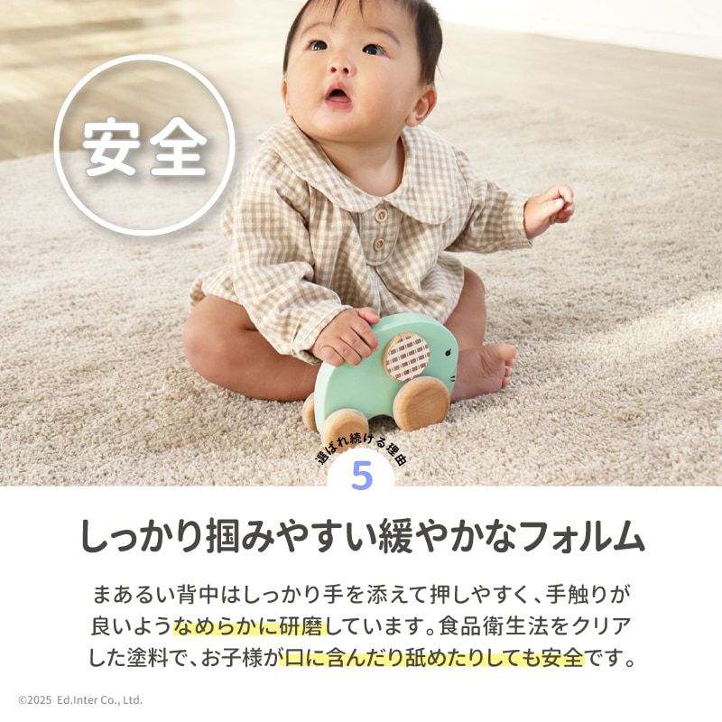 くるくるプッシュトイ おっとりEllie-エリー-