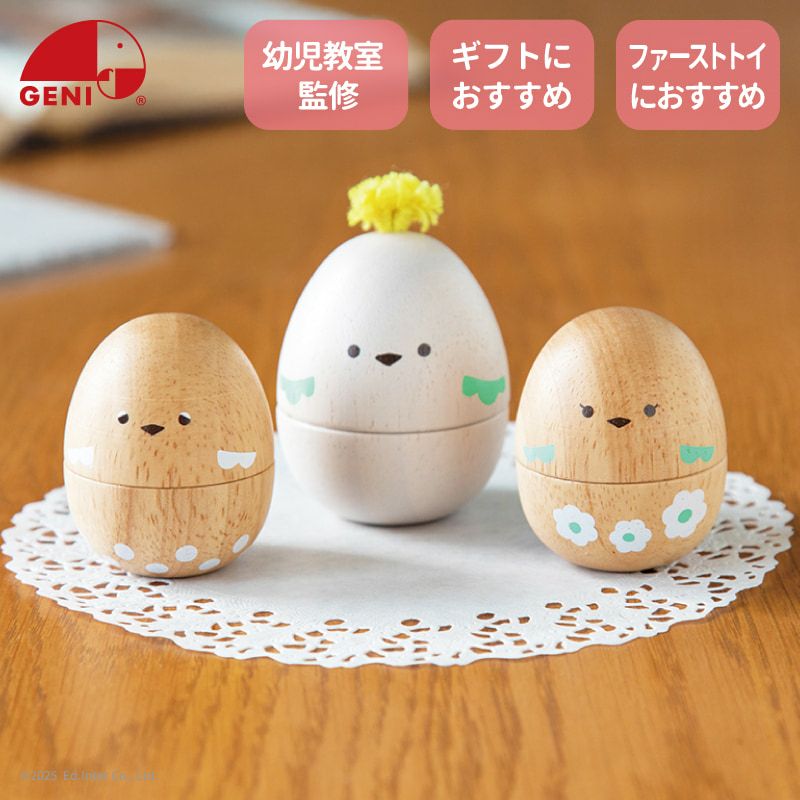 たまごマラカス おしゃべりPeckys-ペッキーズ-