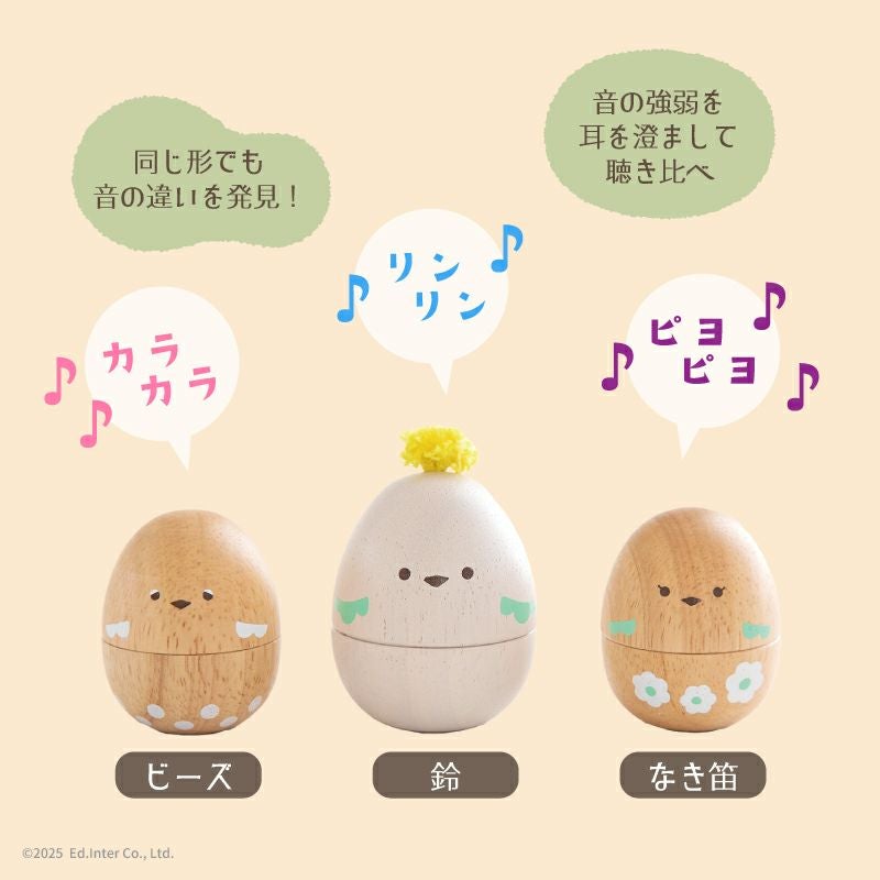 たまごマラカス おしゃべりPeckys-ペッキーズ-