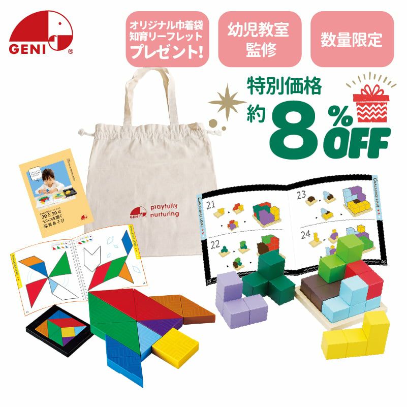 販売終了]My First Blocks Tsumin -Color- 知育玩具 木のおもちゃ GENI