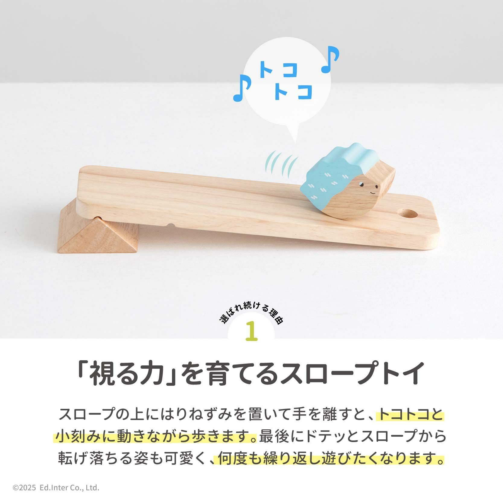 とことこスロープトイ あわてんぼうHarry－ハリー－│GENI公式