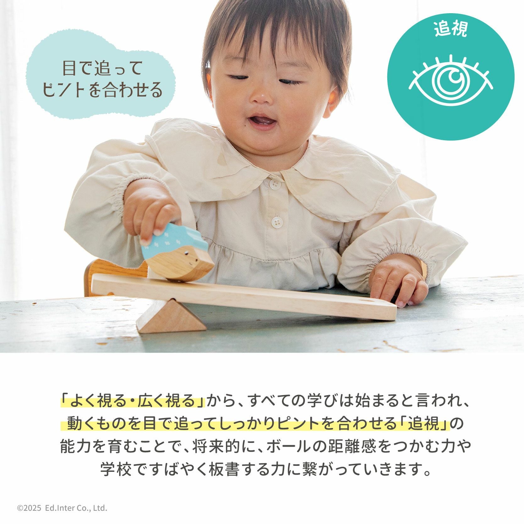 とことこスロープトイ あわてんぼうHarry－ハリー－│GENI公式