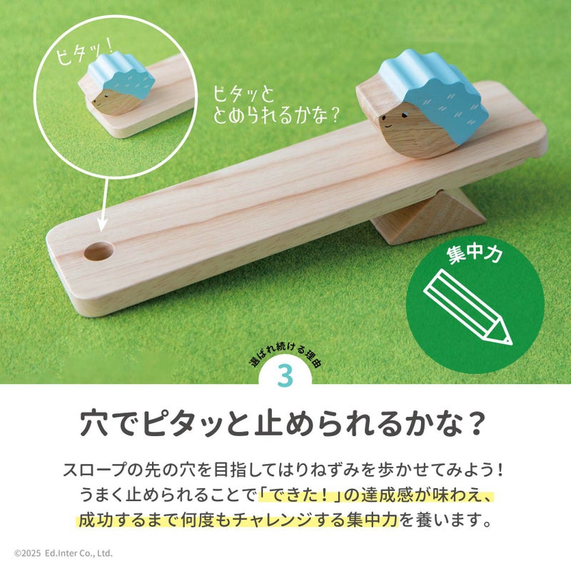 スロープ トイ 知育 木製知育玩具 familiarスロープトイ玉転がしはら 