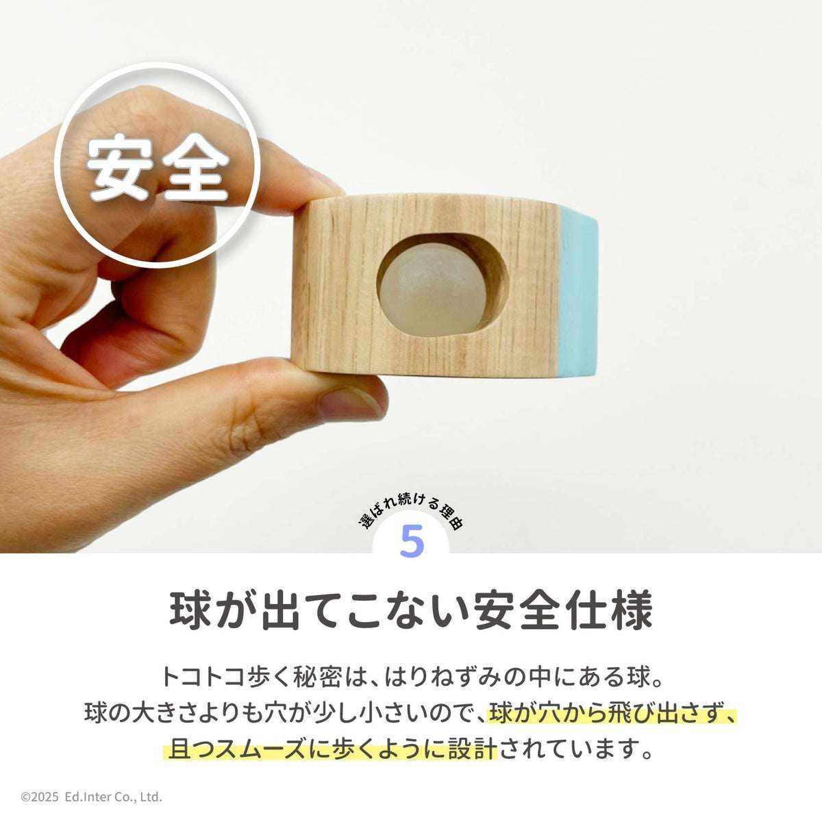 ボールが飛び出さない安全設計の木のおもちゃ｜GENI スロープトイ ハリー