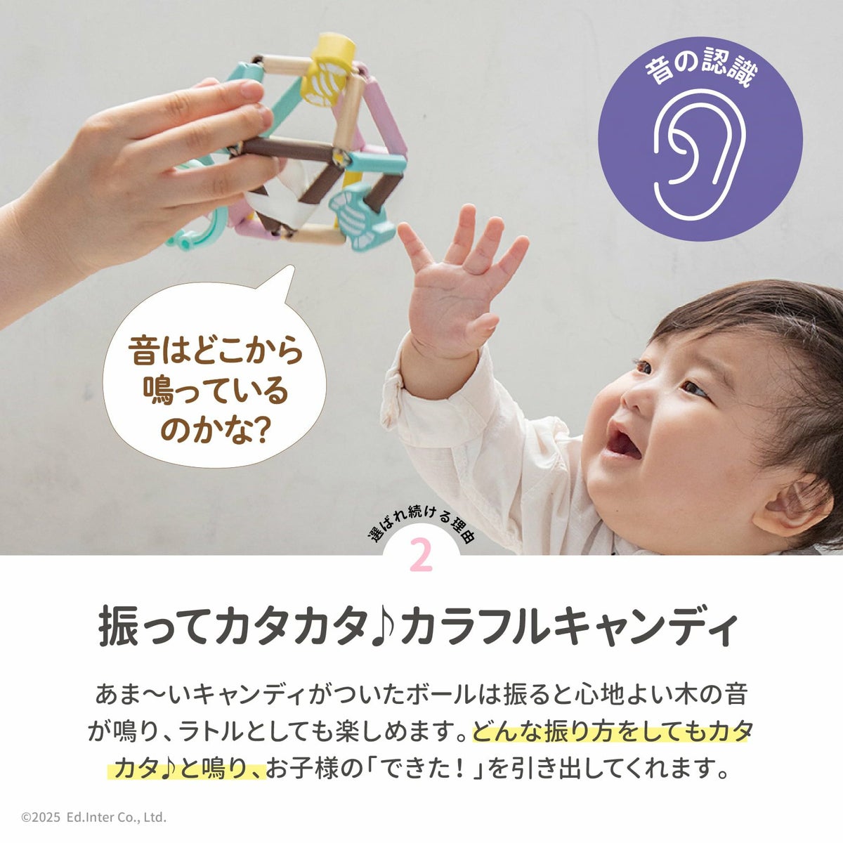 出産祝いにおすすめのGENI（ジェニ）幼児教室監修の知育玩具｜ポケット知育「にぎにぎキャンディ」木製のラトルボール