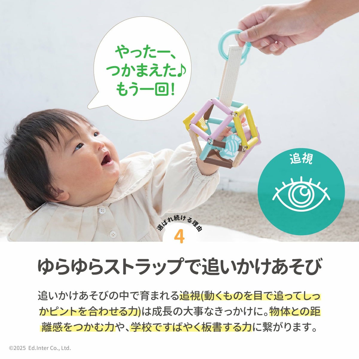 出産祝いにおすすめのGENI（ジェニ）幼児教室監修の知育玩具｜ポケット知育「にぎにぎキャンディ」指先の発達を促す木製ラトルボール