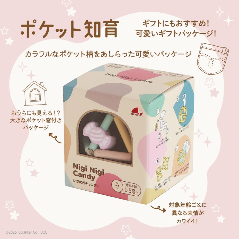 にぎにぎキャンディ│GENI公式オンラインショップ