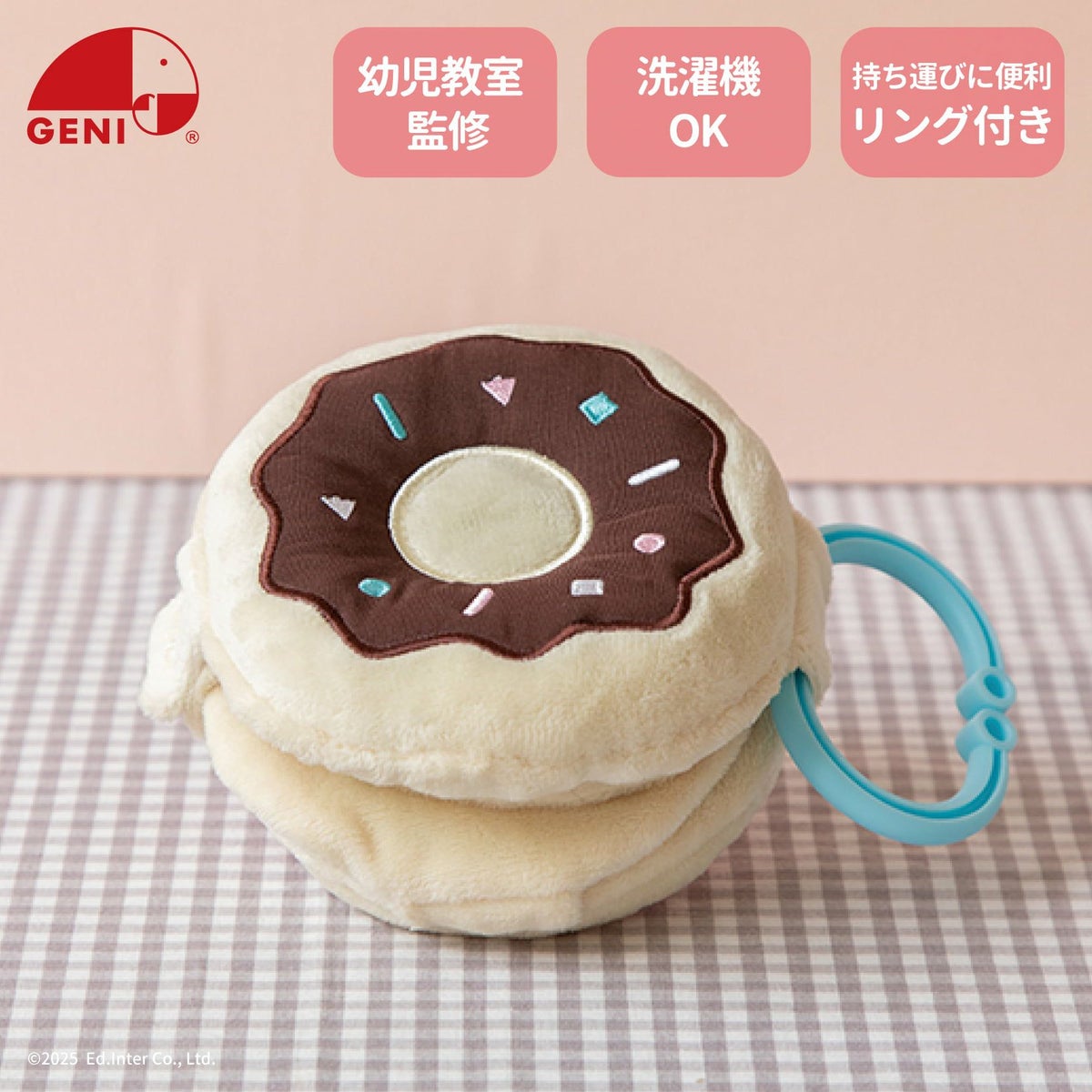 出産祝いにおすすめのGENI（ジェニ）の知育玩具・布絵本｜ポケット知育「まねっこドーナッツ」