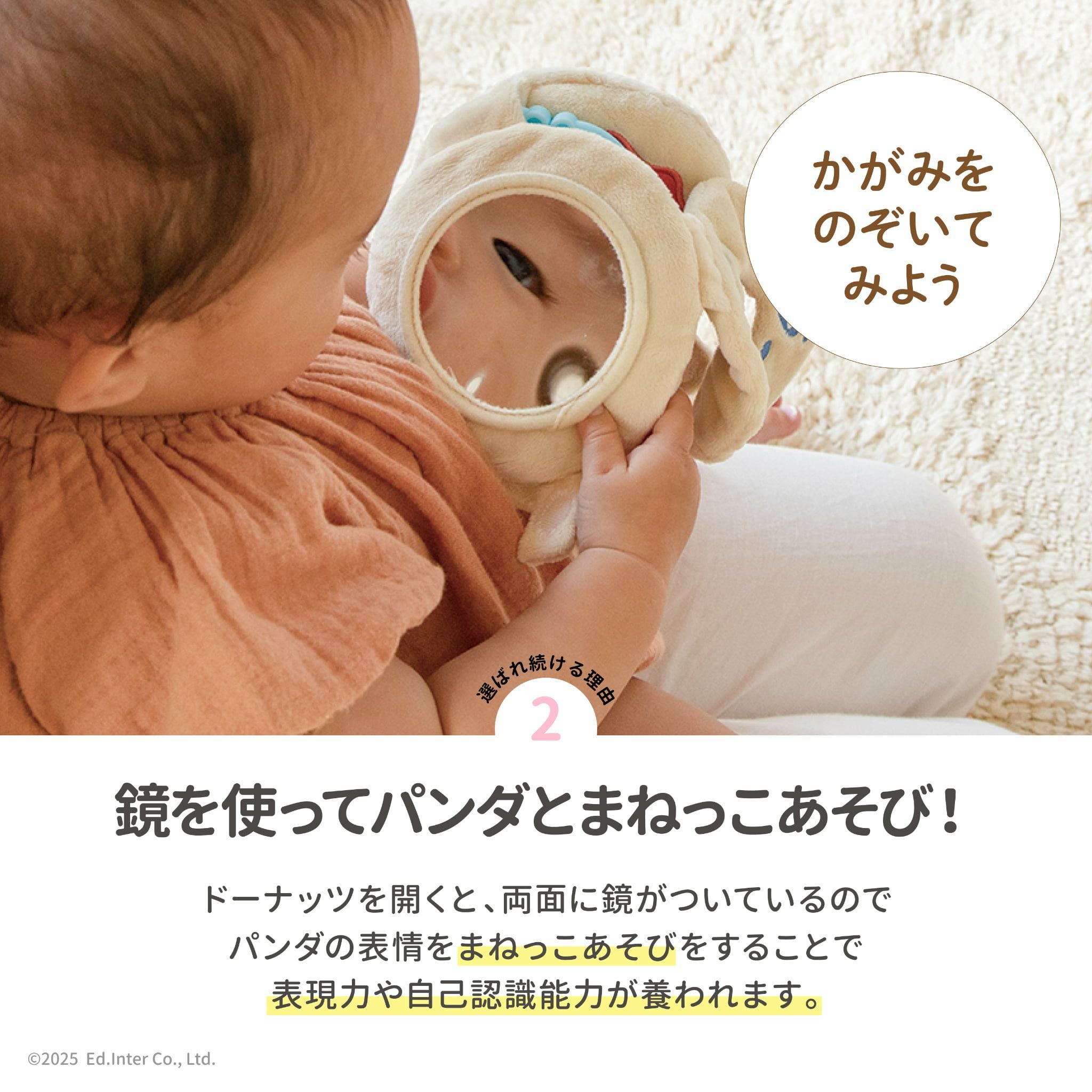 まねっこドーナッツ│GENI公式オンラインショップ