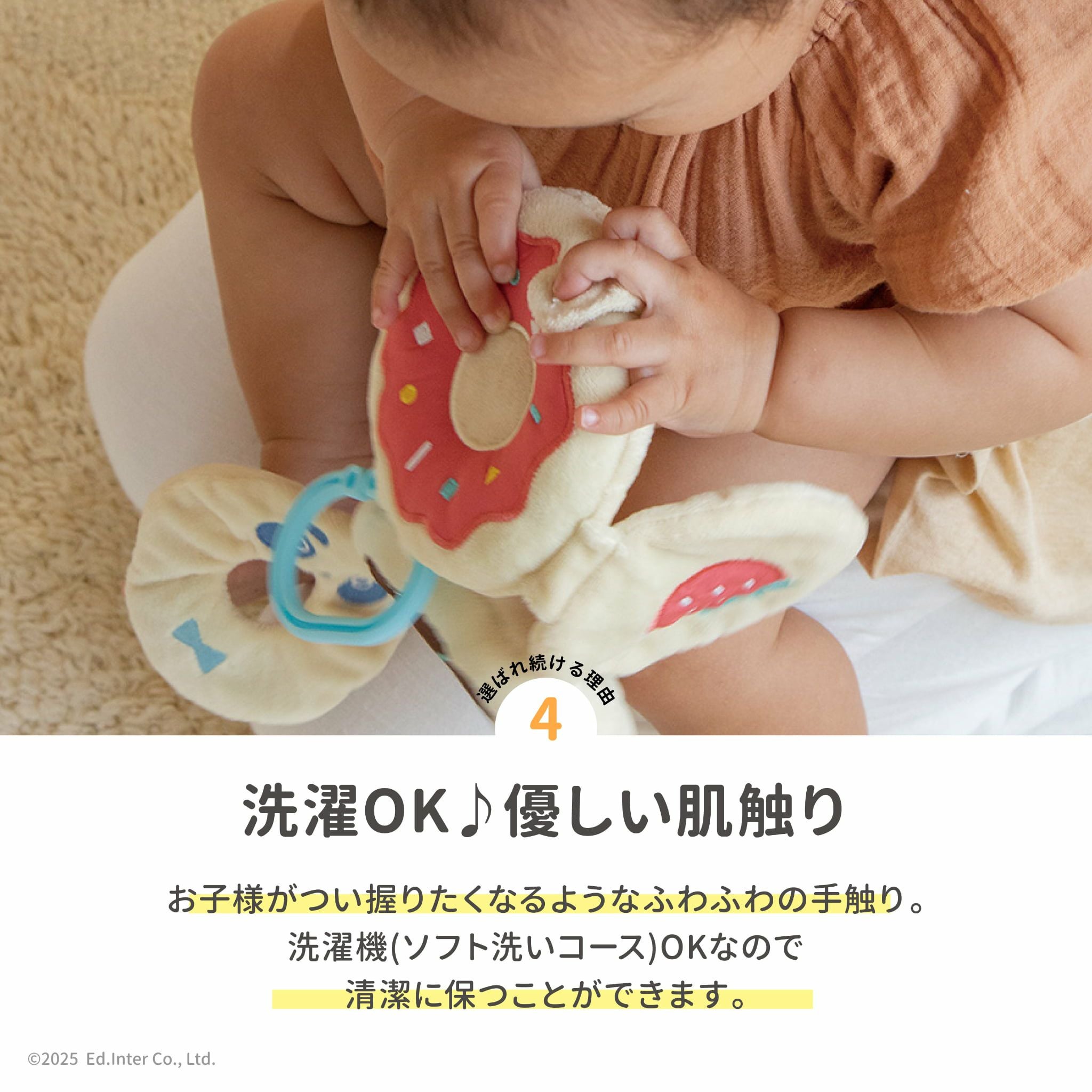 まねっこドーナッツ│GENI公式オンラインショップ