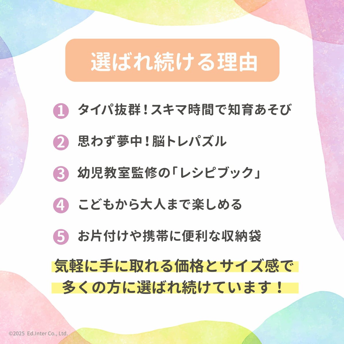 GENI（ジェニ）ポケット知育「チョコっとパズル」｜コンパクトな知育玩具でキューブを組み合わせ絵柄を完成させる脳トレパズル