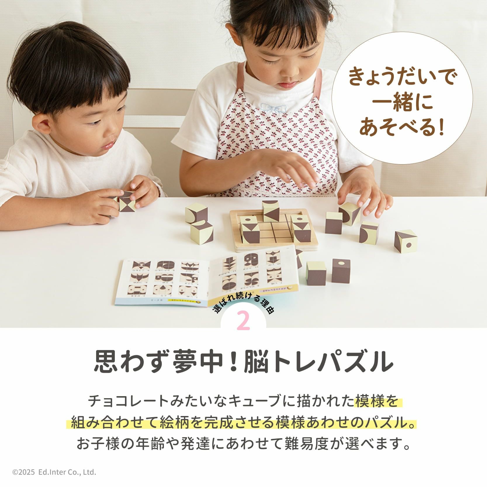 チョコっとパズル│GENI公式オンラインショップ