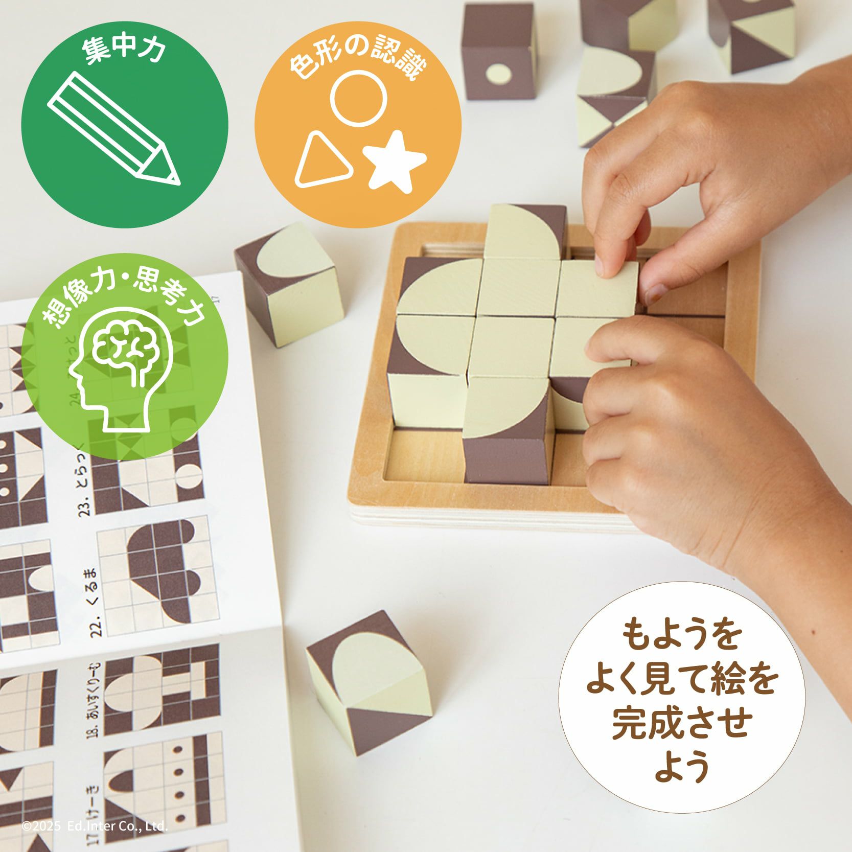 チョコっとパズル│GENI公式オンラインショップ