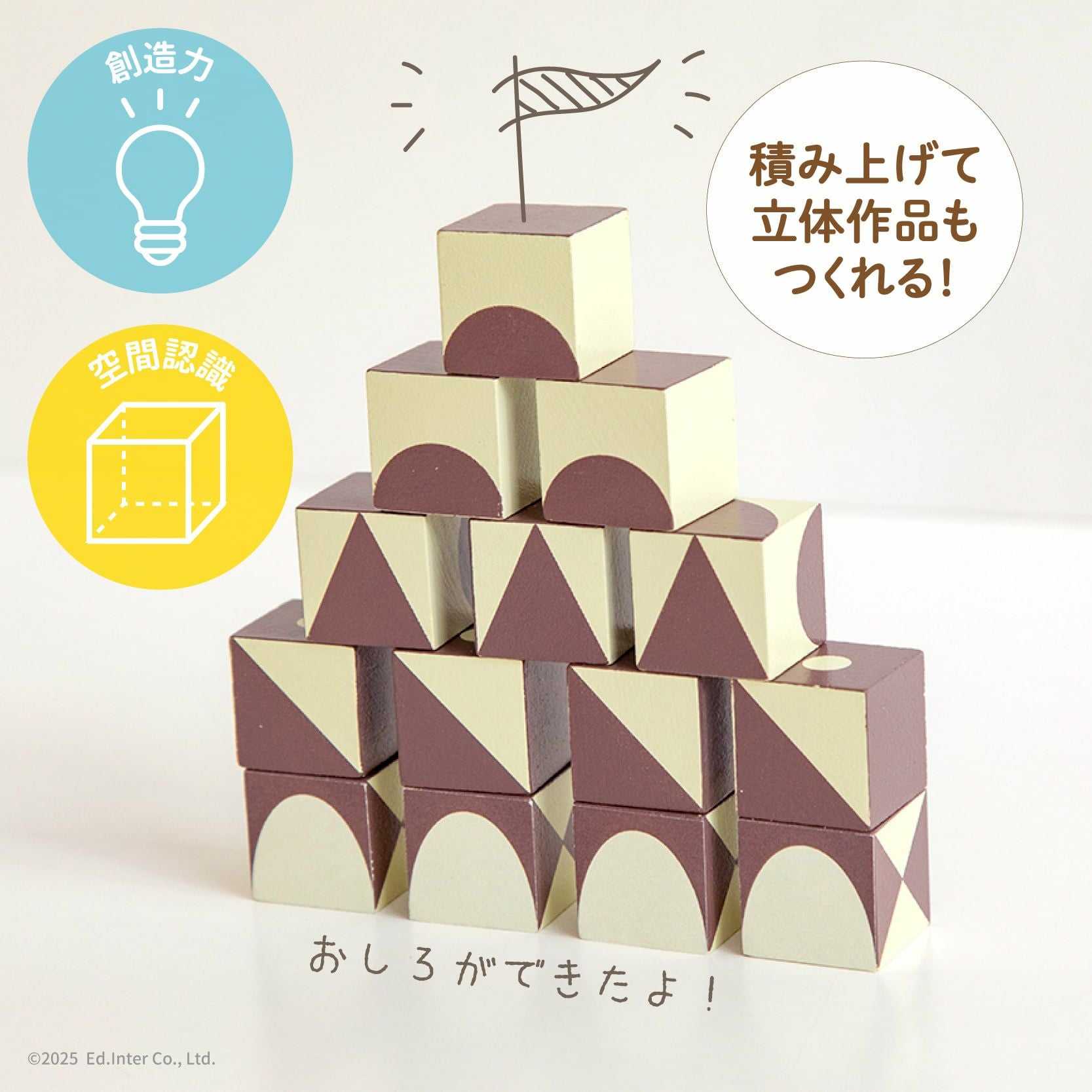 チョコっとパズル│GENI公式オンラインショップ
