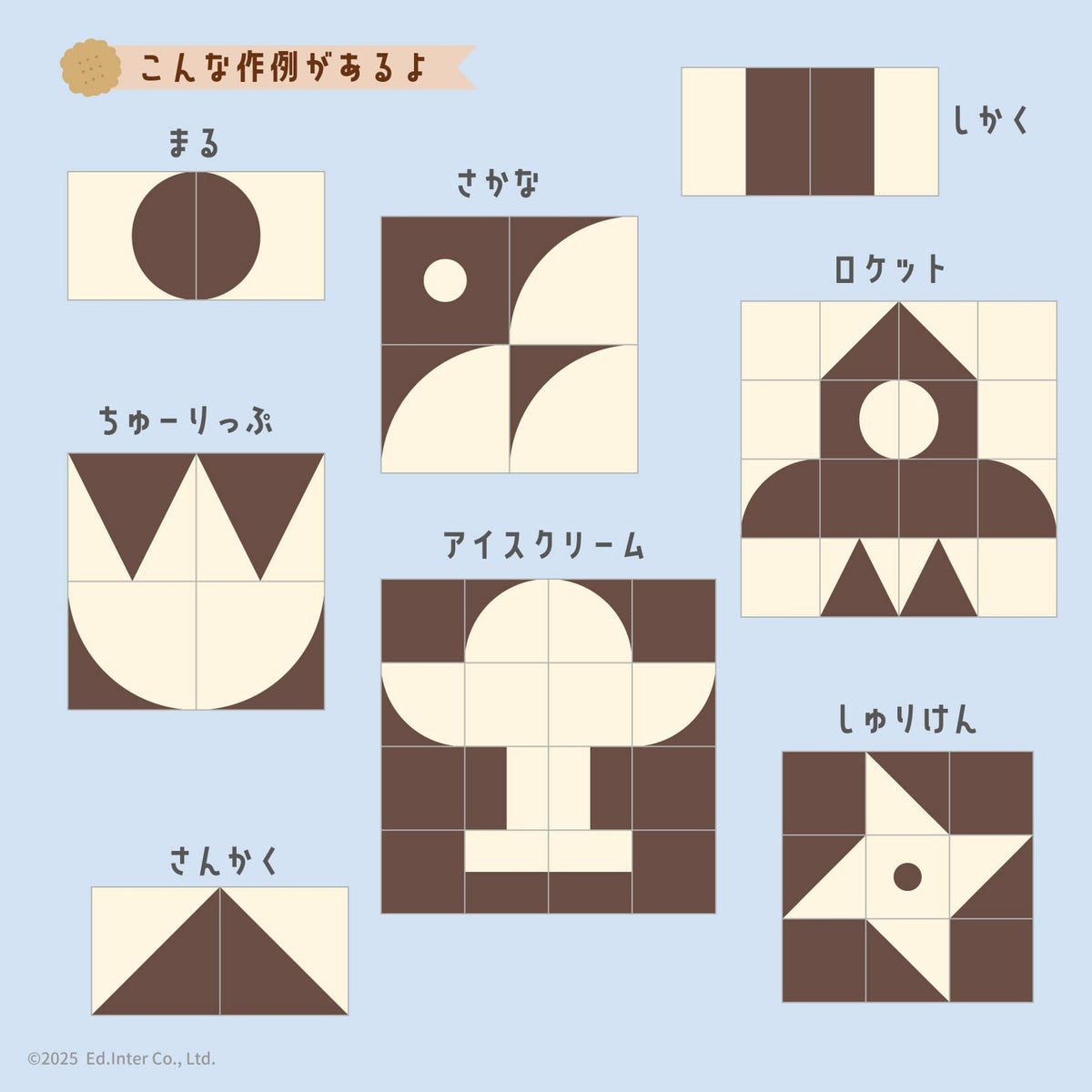 スキマ時間に活躍する知育玩具｜GENI（ジェニ）ポケット知育「チョコっとパズル」｜キューブを組み合わせ絵柄を完成させる脳トレパズル