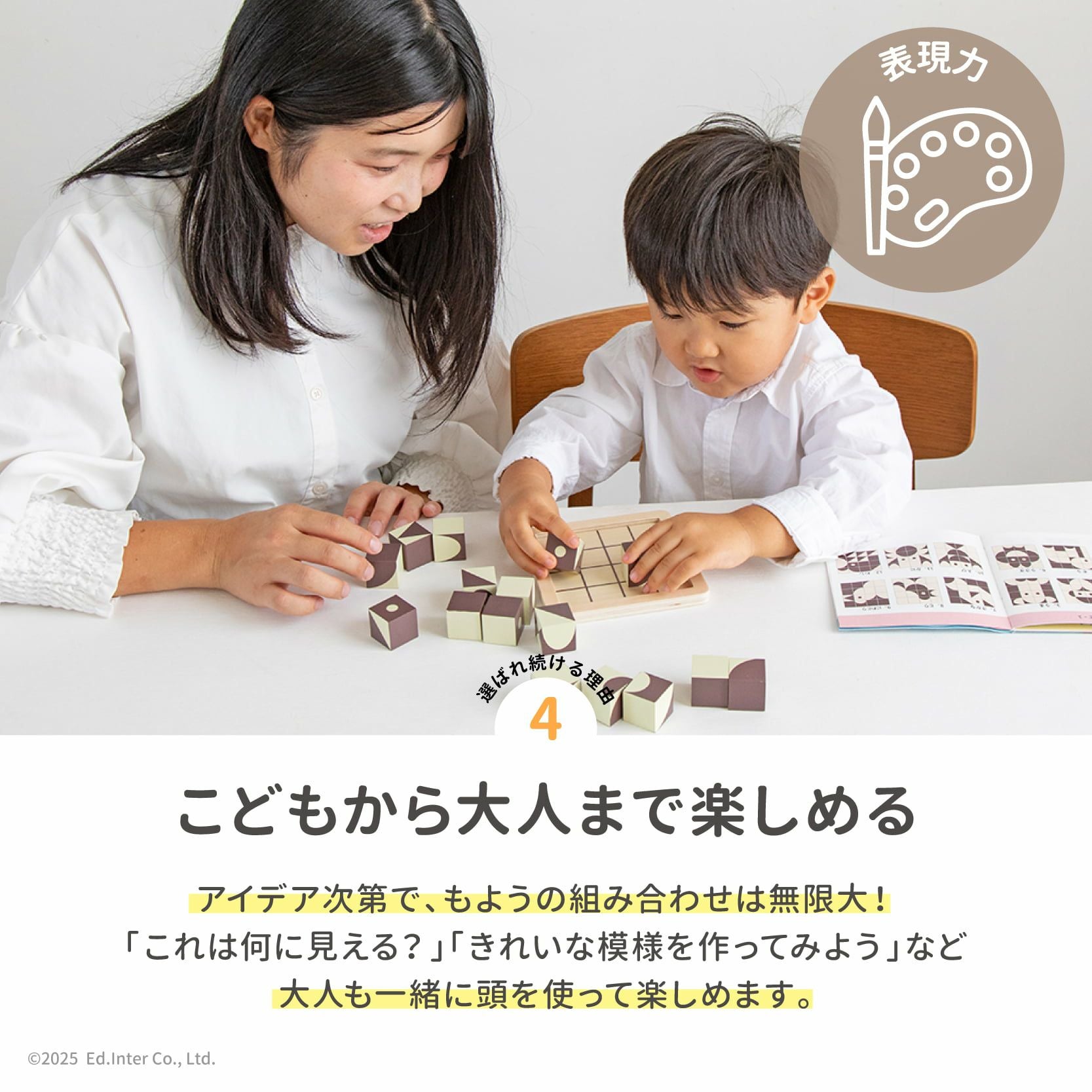 チョコっとパズル│GENI公式オンラインショップ
