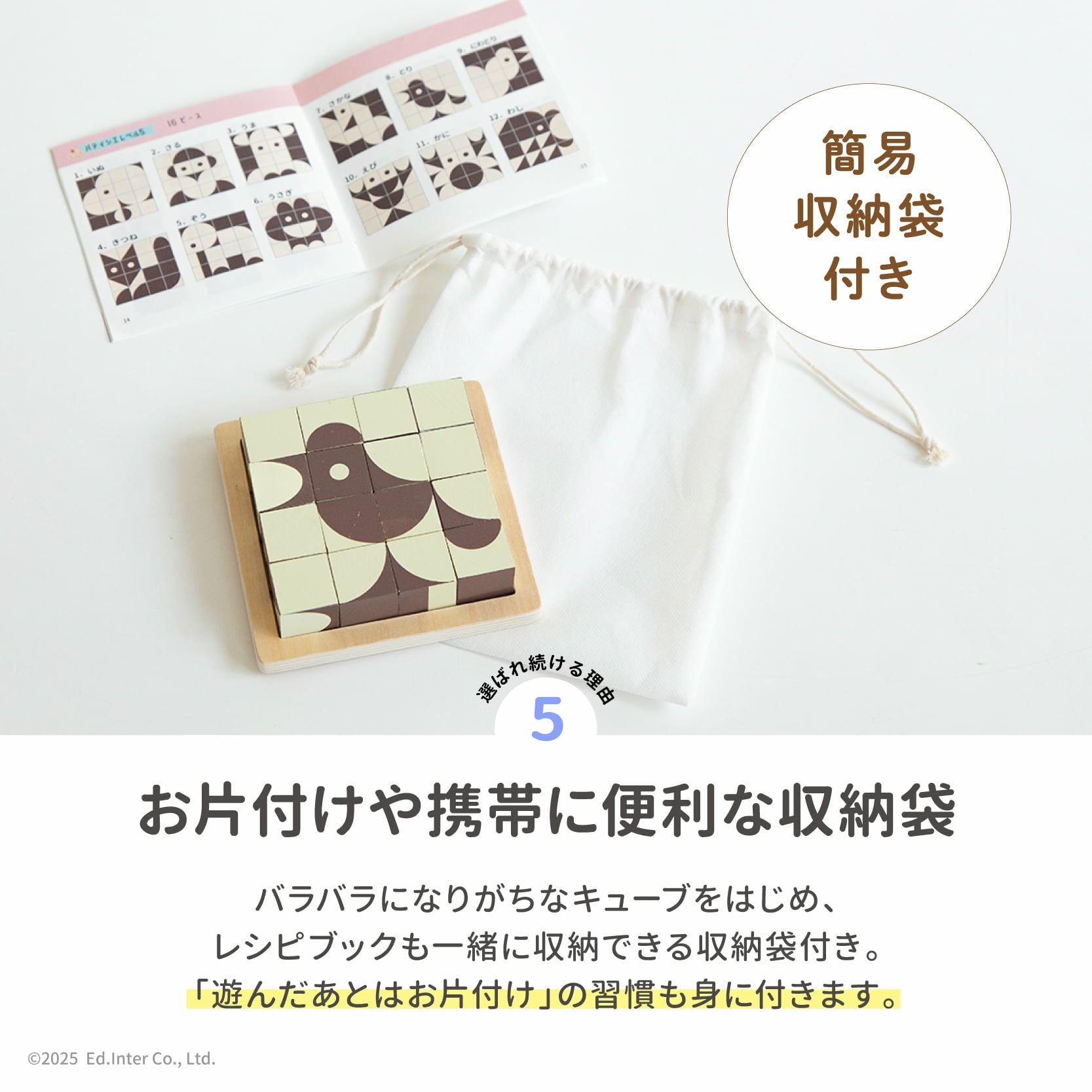 チョコっとパズル│GENI公式オンラインショップ