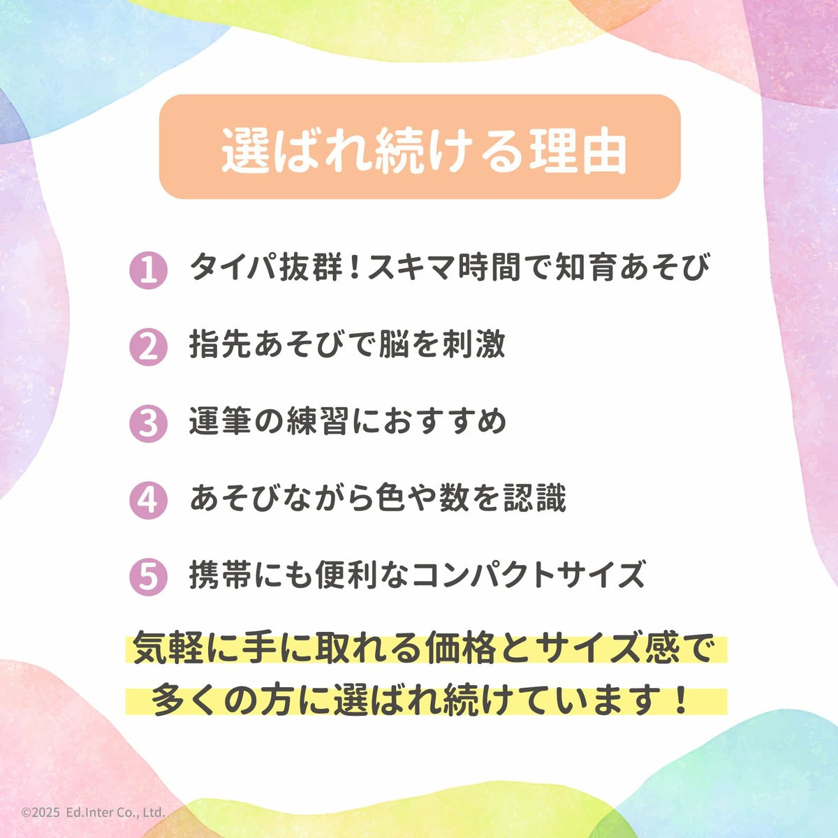 GENI（ジェニ）ポケット知育「ぐるぐるアイスクリームラボ」｜コンパクトな知育玩具 マグネットペンで球を運ぶ迷路遊び