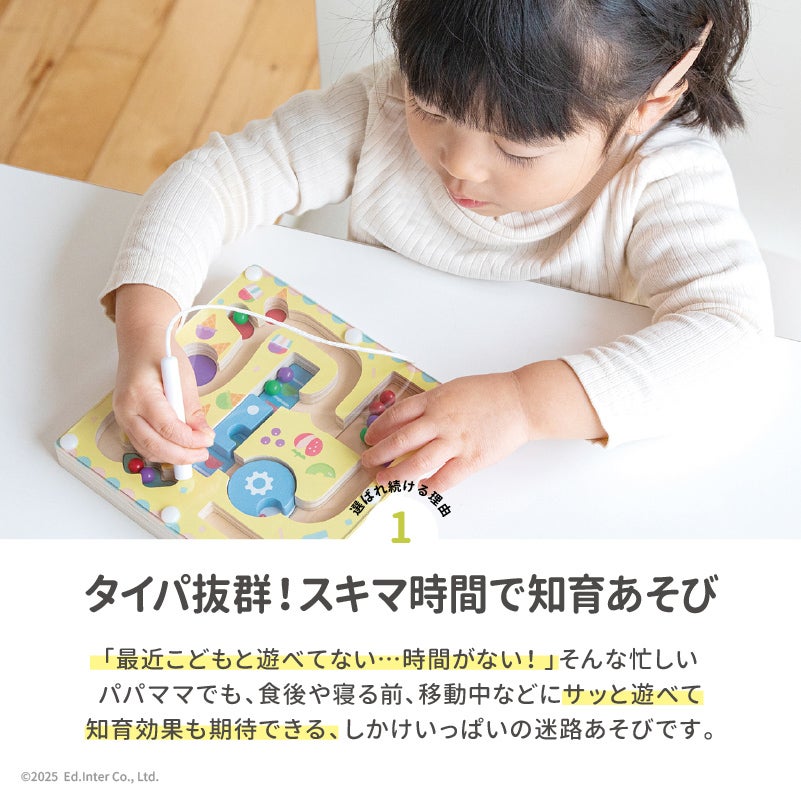 スキマ時間に活躍する知育玩具｜GENI（ジェニ）ポケット知育シリーズ