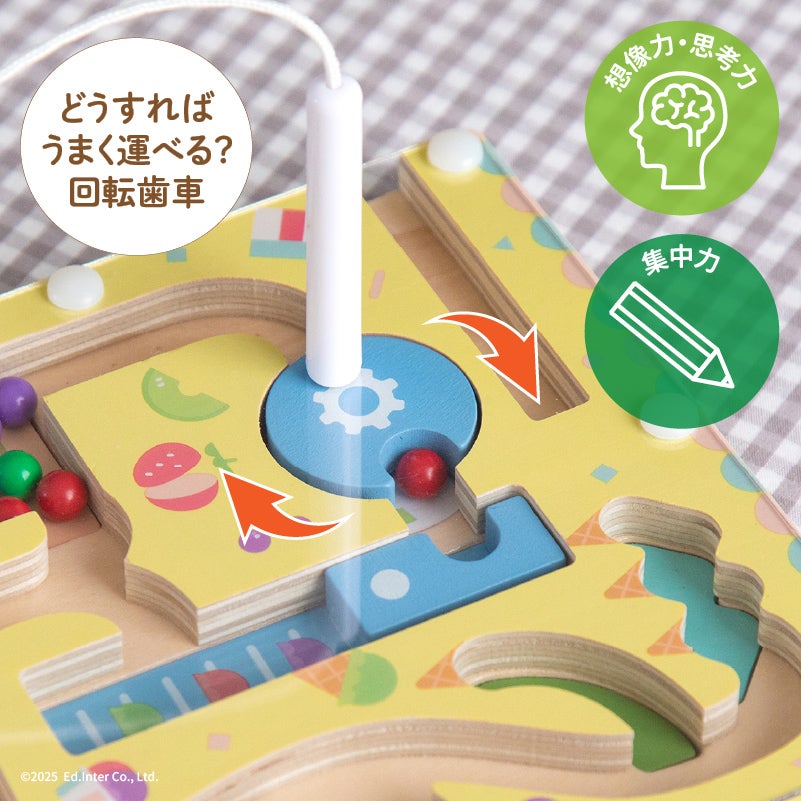 知育玩具におすすめ｜GENI（ジェニ）ポケット知育「ぐるぐるアイスクリームラボ」 コンパクトで運筆練習にも役立つ迷路遊び
