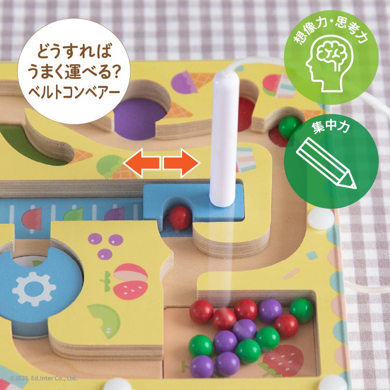 知育玩具におすすめ｜GENI（ジェニ）ポケット知育「ぐるぐるアイスクリームラボ」 コンパクトで運筆練習にも役立つ迷路遊び