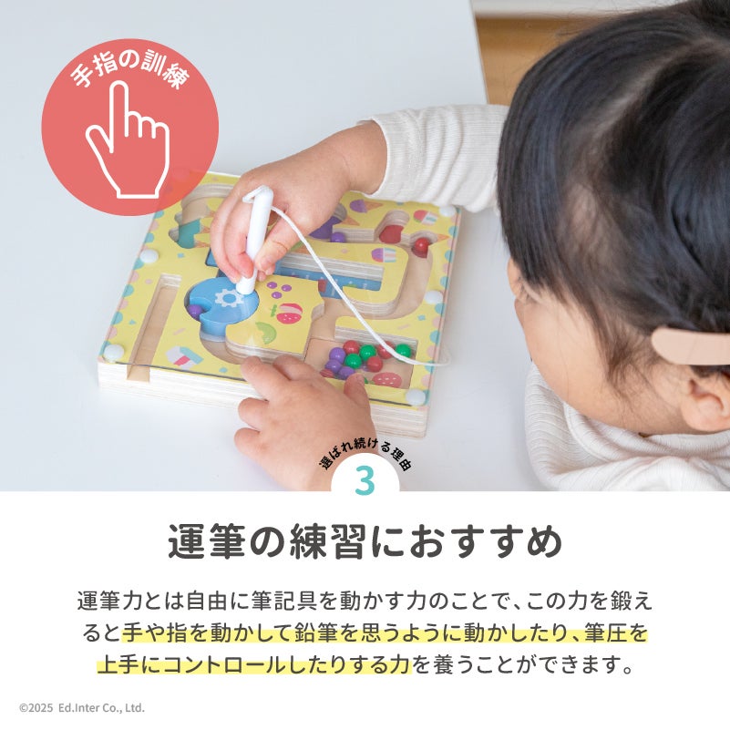知育玩具におすすめ｜GENI（ジェニ）ポケット知育「ぐるぐるアイスクリームラボ」 コンパクトで色や数の認識にも最適な迷路遊び