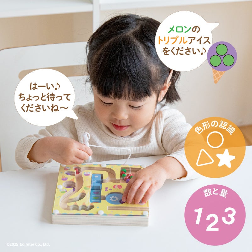 GENI（ジェニ）ポケット知育「ぐるぐるアイスクリームラボ」｜スキマ時間に活躍する知育玩具 マグネットペンで球を運ぶ迷路遊び