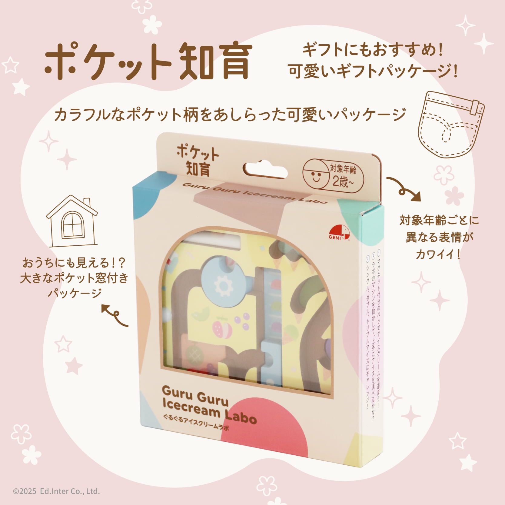 ぐるぐるアイスクリームラボ│GENI公式通販