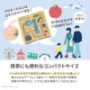 スキマ時間に活躍する知育玩具｜GENI（ジェニ）おでかけ先や待ち時間におすすめ