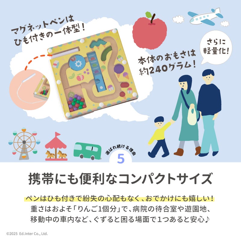 スキマ時間に活躍する知育玩具｜GENI（ジェニ）おでかけ先や待ち時間におすすめ