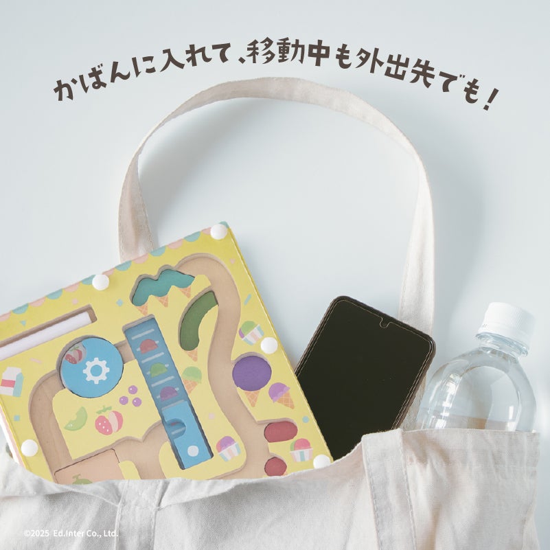 スキマ時間に活躍する知育玩具｜GENI（ジェニ）おでかけ先や待ち時間におすすめ