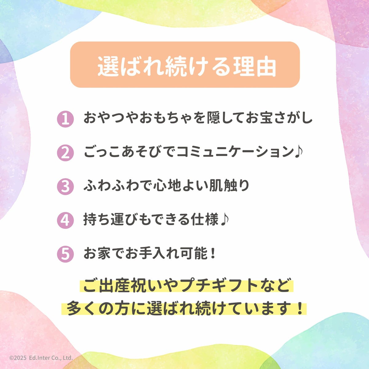 「ぽけっとぱぺっと」が選ばれる理由｜出産祝いにおすすめなGENIの布のおもちゃ