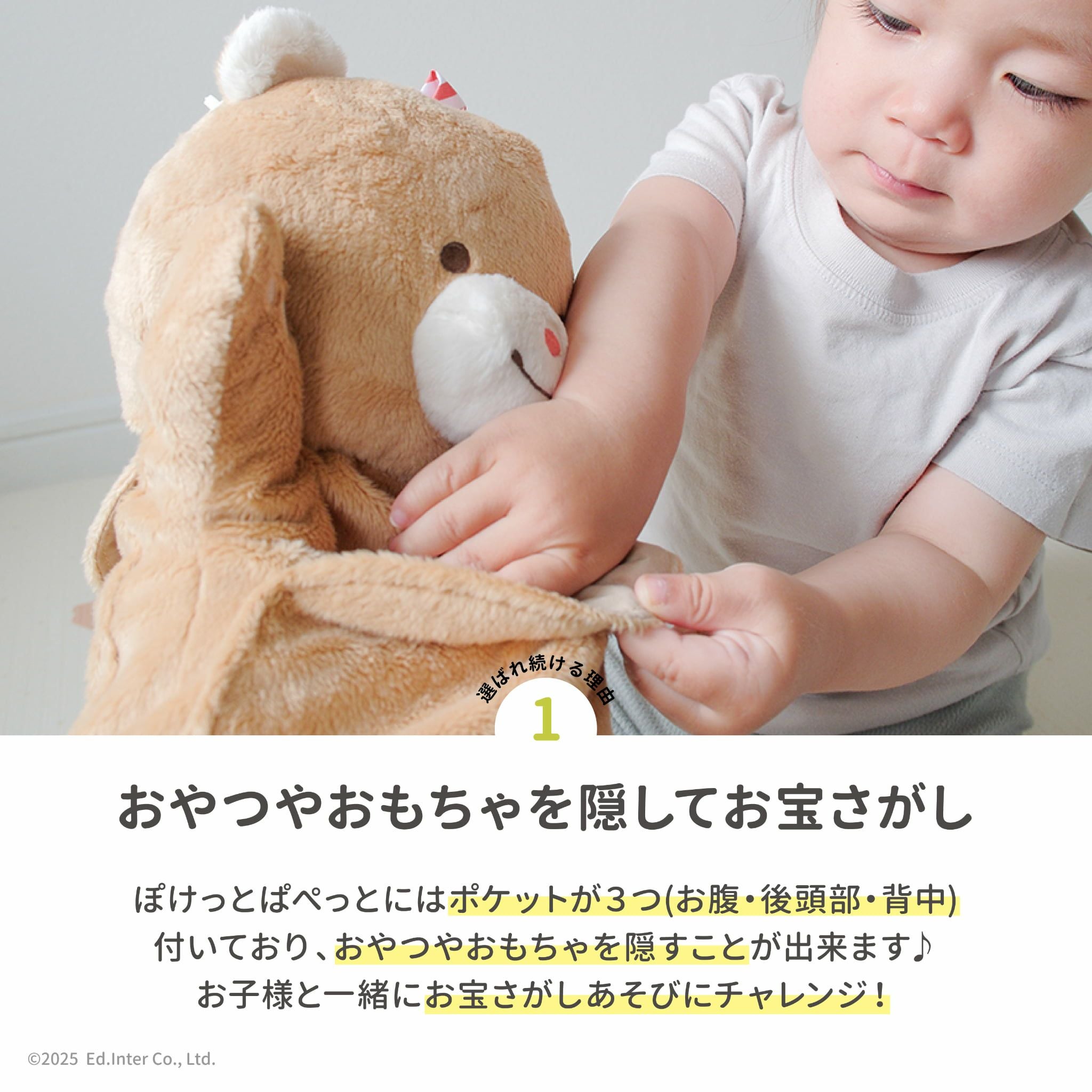 ぽけっと ぱぺっと│GENI公式オンラインショップ